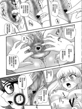 [鬼畜王汉化组] (C95) [Behind Moon (ダルシー研Q所)] DR:II ep.7 〜ダルシーレポート〜_024_