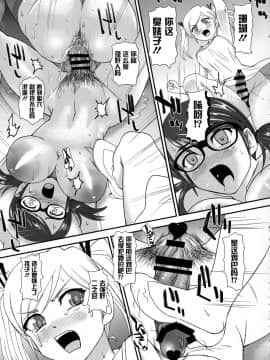[鬼畜王汉化组] (C95) [Behind Moon (ダルシー研Q所)] DR:II ep.7 〜ダルシーレポート〜_028_