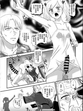 [鬼畜王汉化组] (C95) [Behind Moon (ダルシー研Q所)] DR:II ep.7 〜ダルシーレポート〜_033_