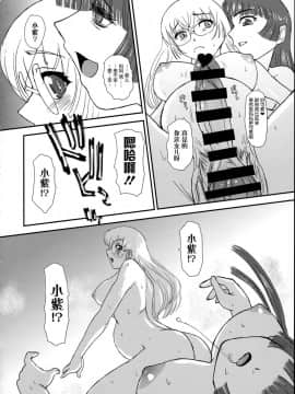 [鬼畜王汉化组] (C95) [Behind Moon (ダルシー研Q所)] DR:II ep.7 〜ダルシーレポート〜_051_