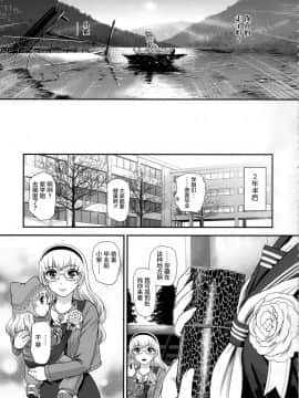 [鬼畜王汉化组] (C95) [Behind Moon (ダルシー研Q所)] DR:II ep.7 〜ダルシーレポート〜_052_