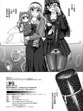 [鬼畜王汉化组] (C95) [Behind Moon (ダルシー研Q所)] DR:II ep.7 〜ダルシーレポート〜_053_