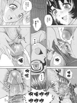 [哈尼喵汉化组] (C69) [Behind Moon (Q)] Phallic Girls [無修正]_Phallic_Girls_BMD_17_