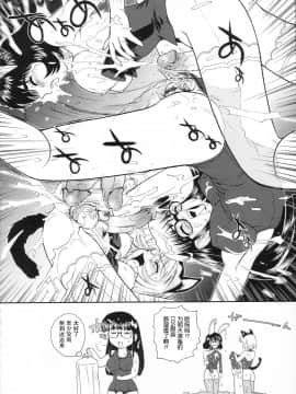[哈尼喵汉化组] (C69) [Behind Moon (Q)] Phallic Girls [無修正]_Phallic_Girls_BMD_20_