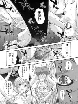 [哈尼喵汉化组] (C69) [Behind Moon (Q)] Phallic Girls [無修正]_Phallic_Girls_BMD_29_