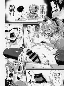 (C94) [ラーメン半額280円 (尻戦車)] ガチハメおきがえ雌マ●コ変化B (FateGrand Order)_03