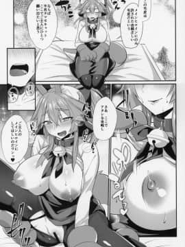 (C94) [ラーメン半額280円 (尻戦車)] ガチハメおきがえ雌マ●コ変化B (FateGrand Order)_12