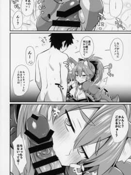 (C94) [ラーメン半額280円 (尻戦車)] ガチハメおきがえ雌マ●コ変化B (FateGrand Order)_19