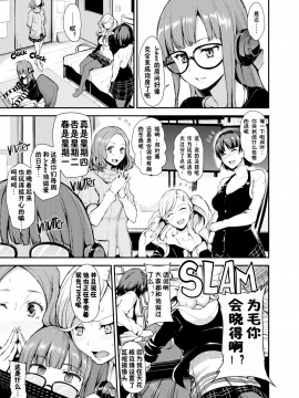 (C91) [しまぱん(立花オミナ)] P5ハーレム(ペルソナ5) [無修正]_002