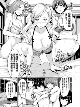 (C91) [しまぱん(立花オミナ)] P5ハーレム(ペルソナ5) [無修正]_014