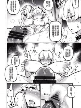 [龍族拼圖][女神禁錮]_12