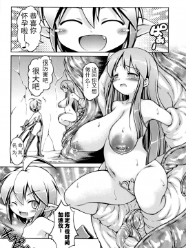 (C93) [不決断 (茶鳥)] 蝕辱聖女〈後編〉 [可乐X不咕鸟汉化组]_13