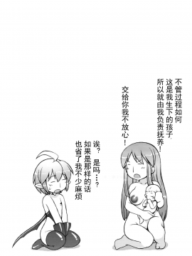 (C93) [不決断 (茶鳥)] 蝕辱聖女〈後編〉 [可乐X不咕鸟汉化组]_24
