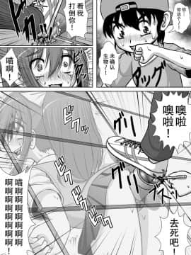 [RHまいなす] 膣破壊系女子2 [Chinese] [巫毒汉化组] [Digital]_15