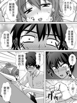 [RHまいなす] 膣破壊系女子2 [Chinese] [巫毒汉化组] [Digital]_39