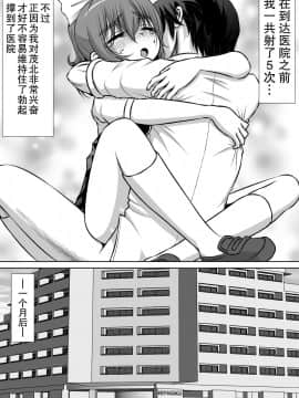 [RHまいなす] 膣破壊系女子2 [Chinese] [巫毒汉化组] [Digital]_45