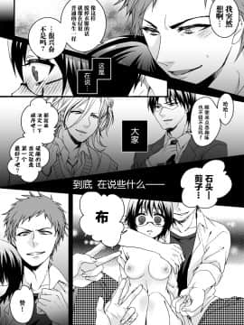 [早乙女もこ乃] イジメラレ～「女」の僕と飼い主3人～＜単行本特別版＞_017_016