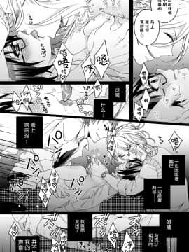 [早乙女もこ乃] イジメラレ～「女」の僕と飼い主3人～＜単行本特別版＞_019_018