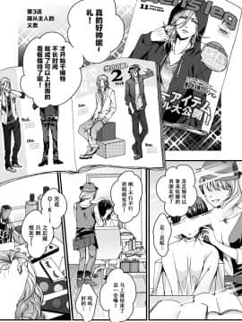 [早乙女もこ乃] イジメラレ～「女」の僕と飼い主3人～＜単行本特別版＞_050_049