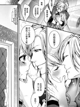 [早乙女もこ乃] イジメラレ～「女」の僕と飼い主3人～＜単行本特別版＞_066_065