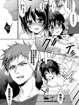 [早乙女もこ乃] イジメラレ～「女」の僕と飼い主3人～＜単行本特別版＞_097_096