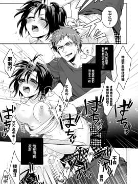 [早乙女もこ乃] イジメラレ～「女」の僕と飼い主3人～＜単行本特別版＞_100_099