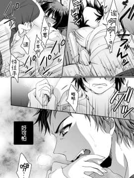 [早乙女もこ乃] イジメラレ～「女」の僕と飼い主3人～＜単行本特別版＞_103_102