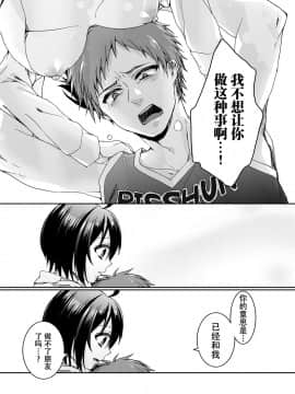 [早乙女もこ乃] イジメラレ～「女」の僕と飼い主3人～＜単行本特別版＞_138_137