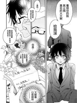 [早乙女もこ乃] イジメラレ～「女」の僕と飼い主3人～＜単行本特別版＞_149_148