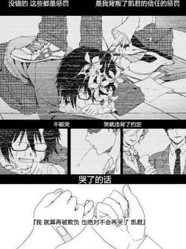 [早乙女もこ乃] イジメラレ～「女」の僕と飼い主3人～＜単行本特別版＞_150_149
