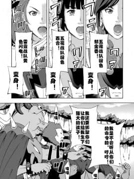 [村长个人汉化] [天野雨乃] 大ブタ将軍の逆撃 〜スーパーヘロイン大戦〜 (COMIC アンスリウム 2016年9月号) [中国翻訳]_003