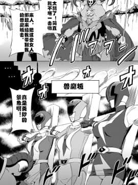 [村长个人汉化] [天野雨乃] 大ブタ将軍の逆撃 〜スーパーヘロイン大戦〜 (COMIC アンスリウム 2016年9月号) [中国翻訳]_004