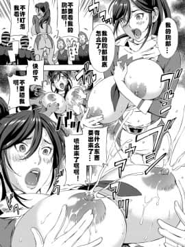 [村长个人汉化] [天野雨乃] 大ブタ将軍の逆撃 〜スーパーヘロイン大戦〜 (COMIC アンスリウム 2016年9月号) [中国翻訳]_011