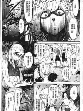 [4K漢化組][ボボボ] 姦動ポルノ_076