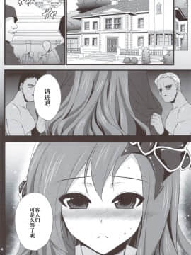 [渣渣汉化组] (COMIC1☆5) [姫屋 (阿部いのり)] リディアの価値 (ファイナルファンタジー IV Final Fantasy IV)_scan0004