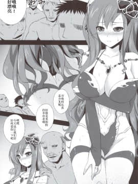 [渣渣汉化组] (COMIC1☆5) [姫屋 (阿部いのり)] リディアの価値 (ファイナルファンタジー IV Final Fantasy IV)_scan0005
