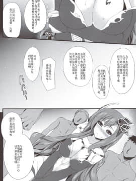 [渣渣汉化组] (COMIC1☆5) [姫屋 (阿部いのり)] リディアの価値 (ファイナルファンタジー IV Final Fantasy IV)_scan0006