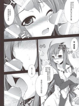 [渣渣汉化组] (COMIC1☆5) [姫屋 (阿部いのり)] リディアの価値 (ファイナルファンタジー IV Final Fantasy IV)_scan0007