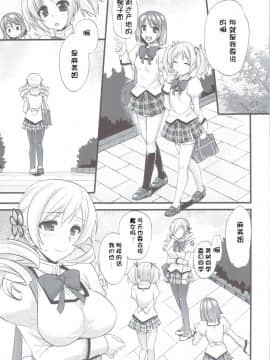 [脸肿汉化组] (C83) [姫屋 (阿部いのり)] 巴マミは魔女である (魔法少女まどか☆マギカ)_scan0004