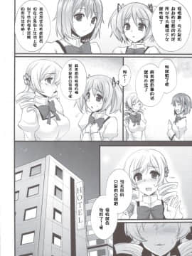 [脸肿汉化组] (C83) [姫屋 (阿部いのり)] 巴マミは魔女である (魔法少女まどか☆マギカ)_scan0005