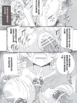 [脸肿汉化组] (C83) [姫屋 (阿部いのり)] 巴マミは魔女である (魔法少女まどか☆マギカ)_scan0024