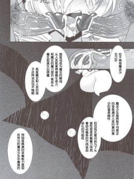 [脸肿汉化组] (C83) [姫屋 (阿部いのり)] 巴マミは魔女である (魔法少女まどか☆マギカ)_scan0027