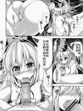 [CE家族社] [うぉーたーどろっぷ (MA-SA)] WARE NI oMAKASEo!! (東方Project)_07