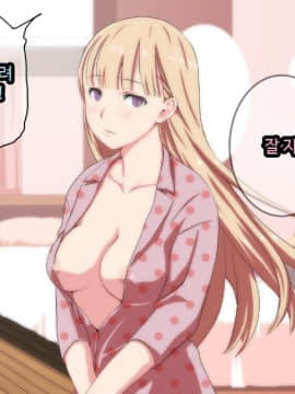 Muteikou Na Nee-San Suki Ni Shite Ii Yo_023