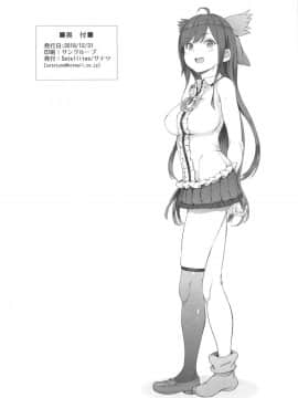 Okuu-Chan No Shitsukekata._08