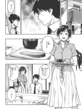 Nitta-San_03