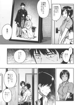 Nitta-San_04
