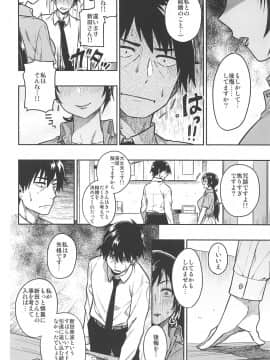 Nitta-San_05
