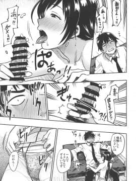 Nitta-San_14