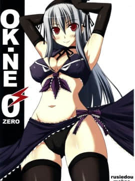 [靴下汉化组] (東方不敗小町4) [るしえ堂 (jema)] OK-NE 0 ZERO (東方Project)_001